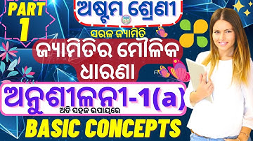 class 8 geometry chapter 1 in odia class 8 geometry 1a question answer 8th class geometry 1a concept