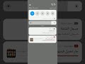  أظهار مركز الإشعارات الجديد في هواتف Xiaomi شاومي  