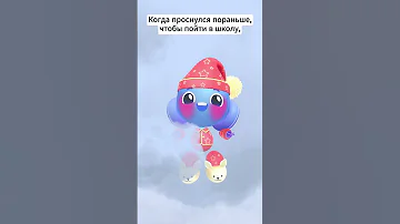 Когда рано проснулся в школу | Buddy.ai | Робот Бадди