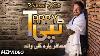 Pashto New Tappayeze 2020/ #Musafar #Yara Kalewala By Kamal Khan Official
