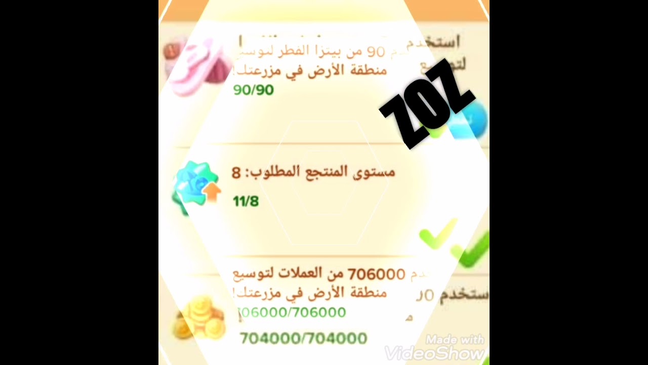 توسيعات الجديدة للمزرعة السعيدة