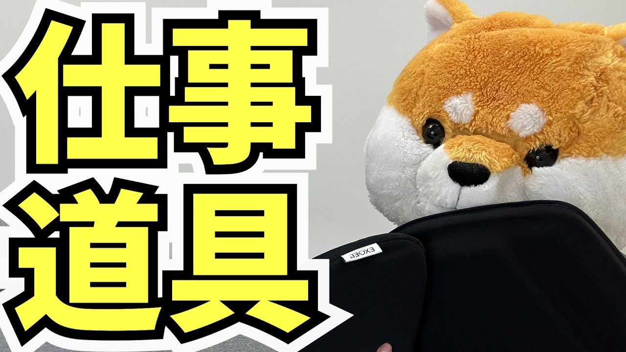 買ってよかったもの、よくなかったもの。仕事道具の紹介。タクシードライバー職【東京タクシードライバー転職】