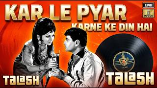 Kar Le Pyar Karne Ke Din Hain | Talash (1969) | LP Record Audio | S.D. Burman | Asha Bhosle
