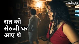 Raat Ko Sethji Ghar Aaye The Mandaar Debasish Mondal Sohini Sarkar Debesh Roy Choudhuri