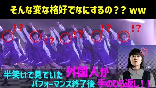 ふざけた格好でステージに立ったかと思えば、圧倒的なダンスを見せ、大歓声の渦を巻き起こした日本人女子ダンサー集団