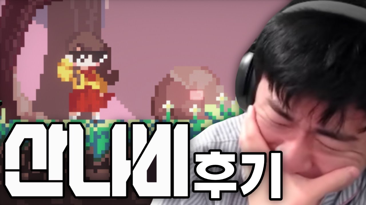 내 나이 30... 30분간 오열한 국산 게임 