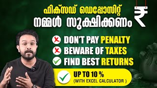 ബാങ്കിൻറെ തട്ടിപ്പിൽ വീഴല്ലേ..❌ Fixed Deposit and Recurring Deposit Malayalam ✅ Anurag talks