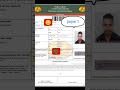 Lo dhak lo admit card #army shorts