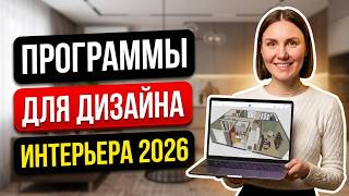 BEST INTERIOR DESIGN SOFTWARE 2026 screenshot 4