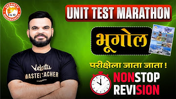 Unit Test 1 Class 10 भूगोल Complete Marathon | Class 10 Geography Unit Test | Geography Marathon