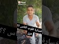 إيه اللي نابك بظلم A 