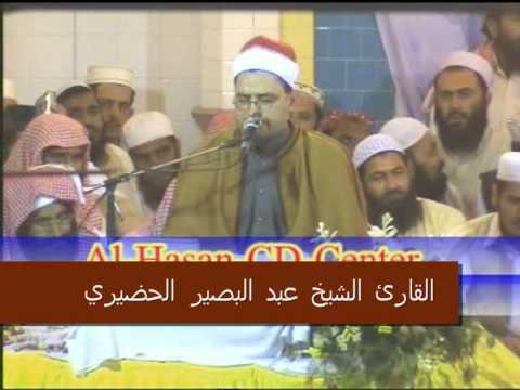 Sheikh Abdul Baseer Al Hudheyri-Surah Zumar & Qiss...