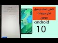 تخطي حساب جوجل لهاتف هواوي واى 9 برايم 2019- bypass Google for y9 prime 2019 هونر 8x بدون كمبيوتر👏👏