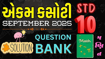 📘 STD 10 Maths Unit Test Solution | September 2025 | Questions & Complete Solutions | #ktsir
