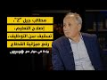 محمد سعد برادة وزير التربية الوطنية والتعليم الأولي والرياضة في لقاء خاص مع هسبريس 