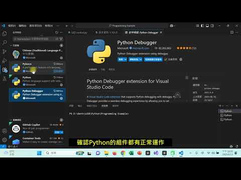 GentryUSB+Python:  安裝Python 和 VSCode，執行控制板的LED顏色控制程式