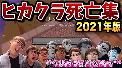 تحميل ヒカクラ
