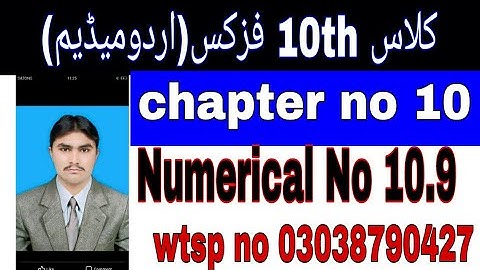 10th class physics chapter no 10 numerical no 10.9 urdu medium