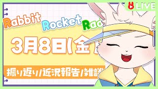 【🐰雑談🐰】今月あたりで三周年らしいですよしらんけど【獣人VTuber/宇佐見兎丸】#vtuber #freetalk