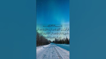 سورةالفلق🤍عبدالباسط عبد الصمد #quran #اكسبلور #religion #عبدالباسط #explore #اسلام_صبحى #راحة_نفسية