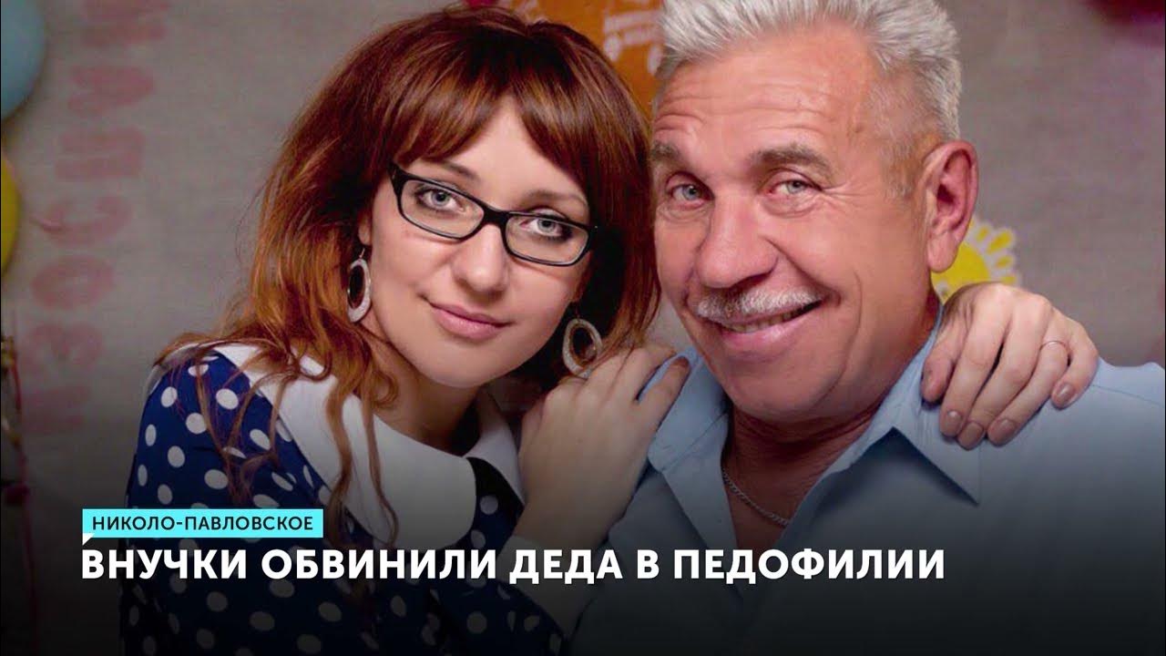 Картинка деда за решеткой. Обвинила деда. Нугзар бидзинашвили криминал. Обвинила деда. Дед износиловал внучку.