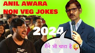 होली स्पेशल फुल नॉनवेज अनिल आवारा 2024 | Anil Awara