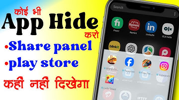 एंड्रॉइड पर ऐप्स कैसे छिपाएं || Share Panel से ऐप कैसे छिपाएं