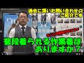 普段でも着られる作業着はありますか？【過去にあった問い合わせ】