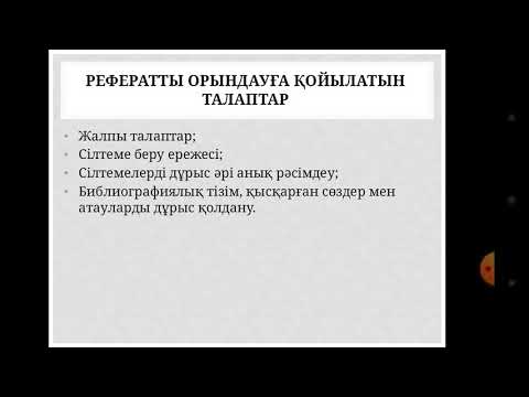 Бейне: Осы және соларды қолданудың 3 әдісі