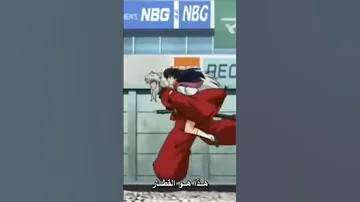 انمي انيوشا مقطع مضحك جدا 