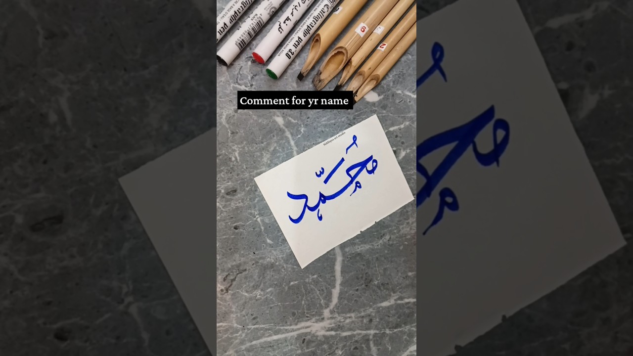 The beauty of “Muhammad” in Arabic Calligraphy ✨🖋️ #ArabicCalligraphy #Muhammad