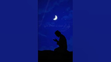 #اسلام_صبحي #القرآن_الكريم #آيات #تلاوات