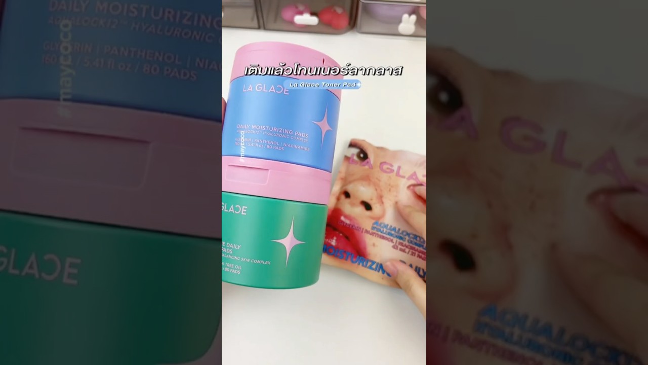 Toner pads La Glace 2กระปุกแถม 1 travel size ค่าา  