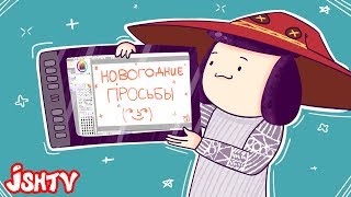 Рисую Ваши Просьбы + Обзор На Планшет Gaomon PD1560 🎄🎁❄