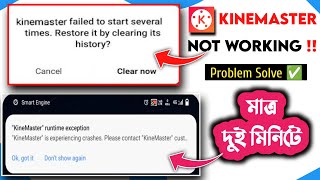 The Kinemaster Engine Failed To Initialize Bangla || Kinemaster Not Open or Not Working