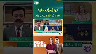 Is the Indian Army Weakening? |  Masood Ahmed’s Revelations | 365 News