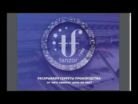Tanzor Live: Раскрываем