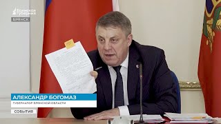 Александр Богомаз потребовал навести порядок в Брянске с прокатом электросамокатов