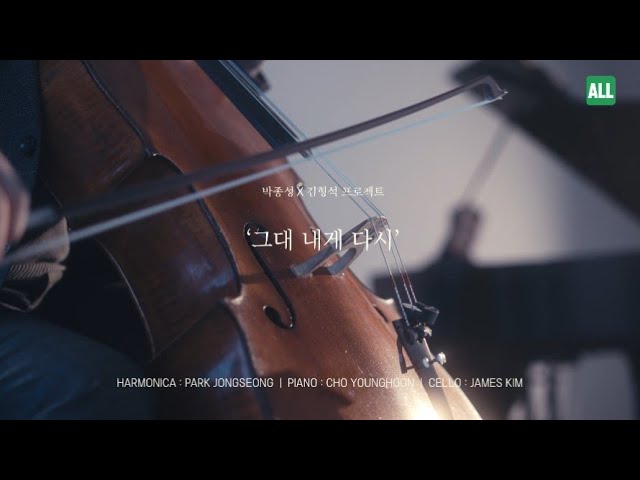 [MV] 박종성 - 그대 내게 다시