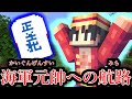 ワンピースの世界で海軍元帥を目指す #1 ニキュニキュの実編【マイクラ】【マインクラフト】【Minecraft】【マイクラアドオン】