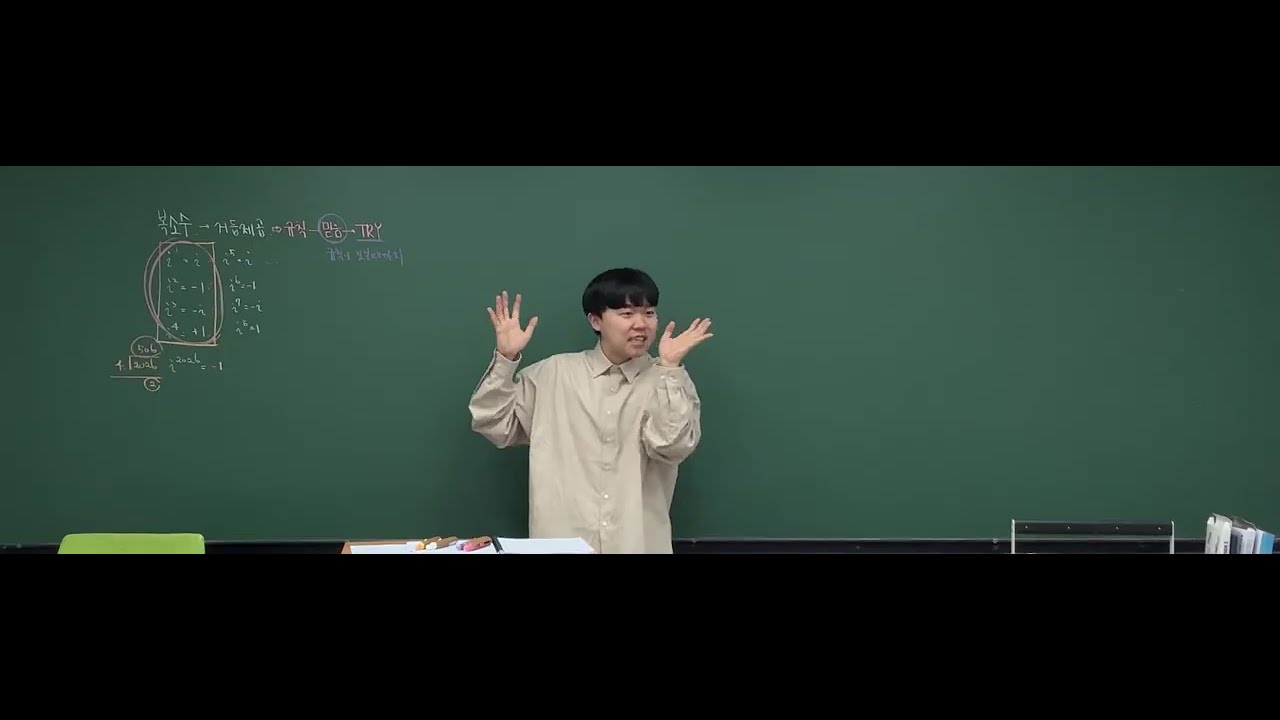 공통수학1 마플시너지 복소수 거듭제곱 p.89 ~ 93