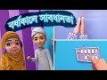 Golam Rasool Bangla বর ষ ক ল স বধ নত গ ল ম র স ল ক ন জ ফ ত ম Madani Channel Bangla