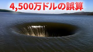 アメリカの数分で消えた湖 - 巨大なクレーターが残った