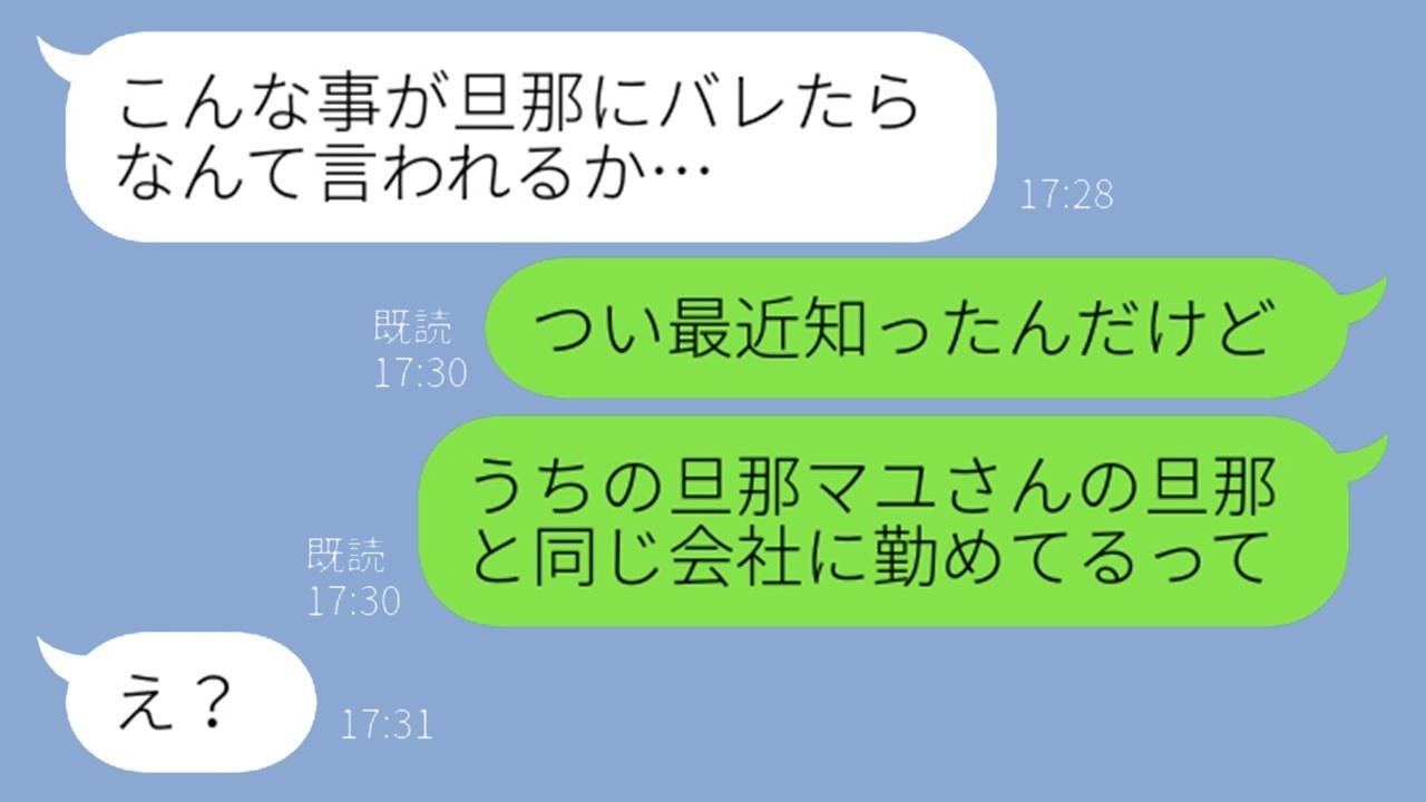 奢られるつもりの図々しいママ友、材料費を請求→旦那に相談したら逆転の末路に…！