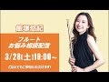 あなたのお悩み解決します！！！フルーティスト飯塚悠紀