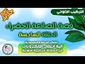 الحلقة الأخطر الهروب الحلقة 6 من التركيب الضوئي اذا لم تشاهدها سيفوتك الكثير بكالوريا 