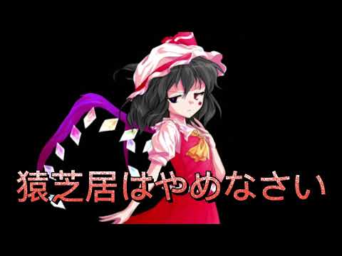 【東方改変PV】TikTokネタ？この前の事件の犯人、