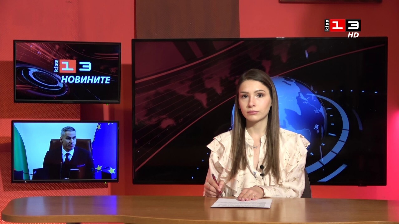 Новините на КИС 13 на 4 март 2026