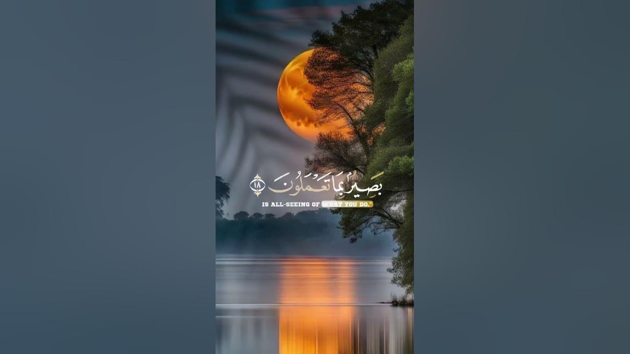 ramadan quran verses in arabic