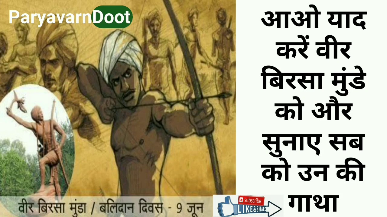 Indian tribal freedom fighter Birsa Munda - YouTube